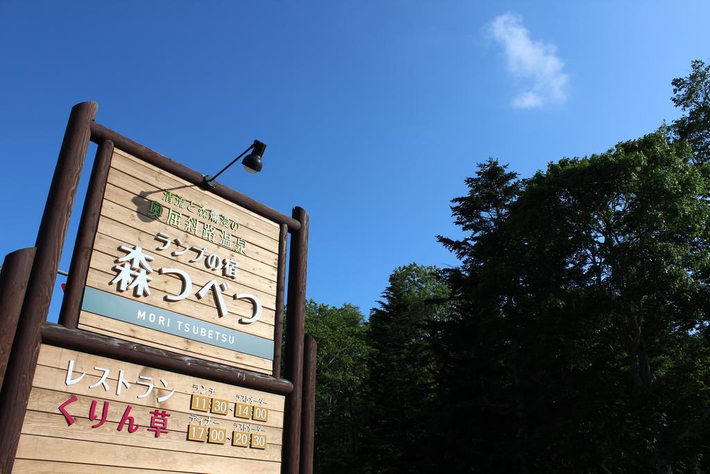 Moritsubetsu Hotel Exterior photo